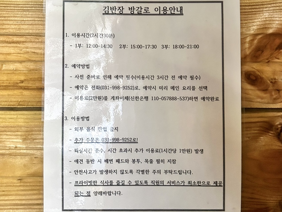 김반장오리주물럭앤펍 이미지