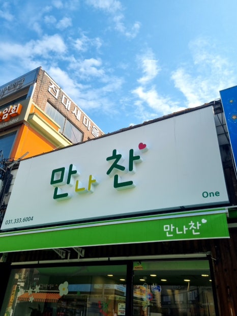 만나찬 이미지