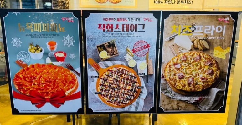 영구스까사맘피자 이미지