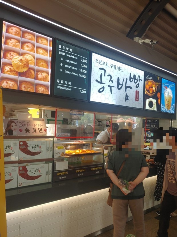공주밤빵 이미지