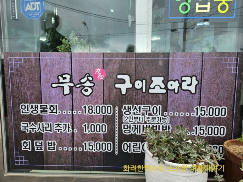 무송&구이조아라 이미지