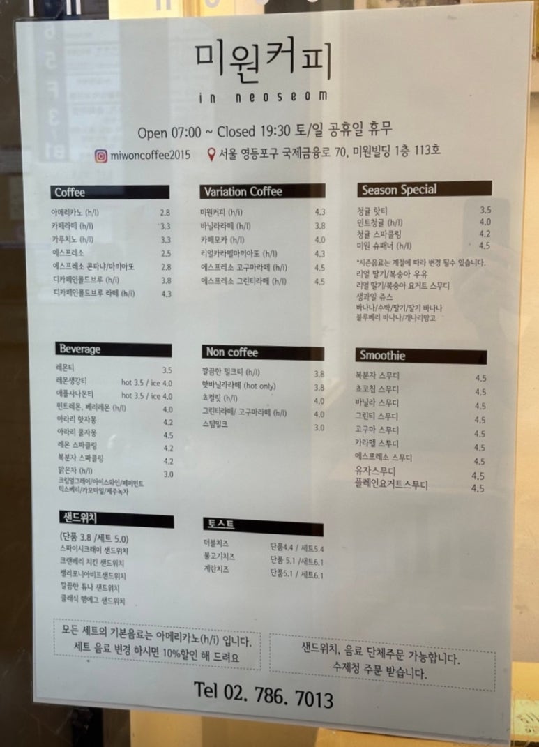미원커피 이미지