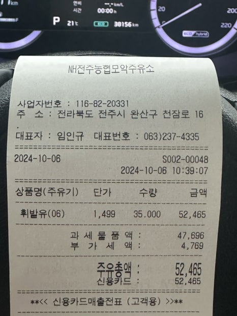 모악주유소 이미지