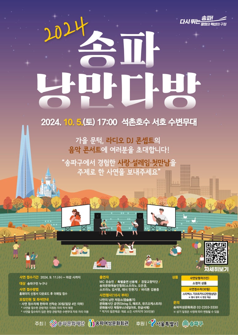 송파다방 이미지