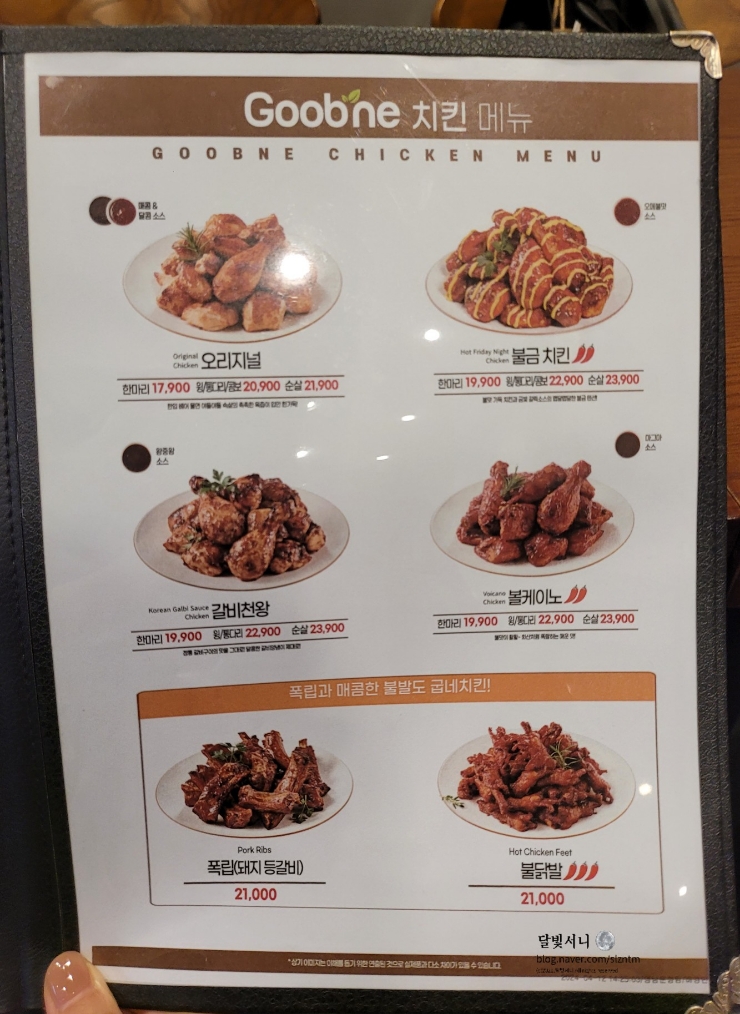 굽네치킨 이미지