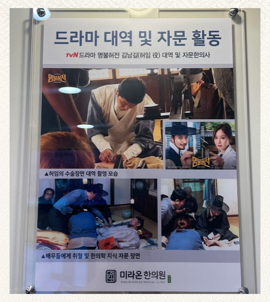 이동규한의원 이미지