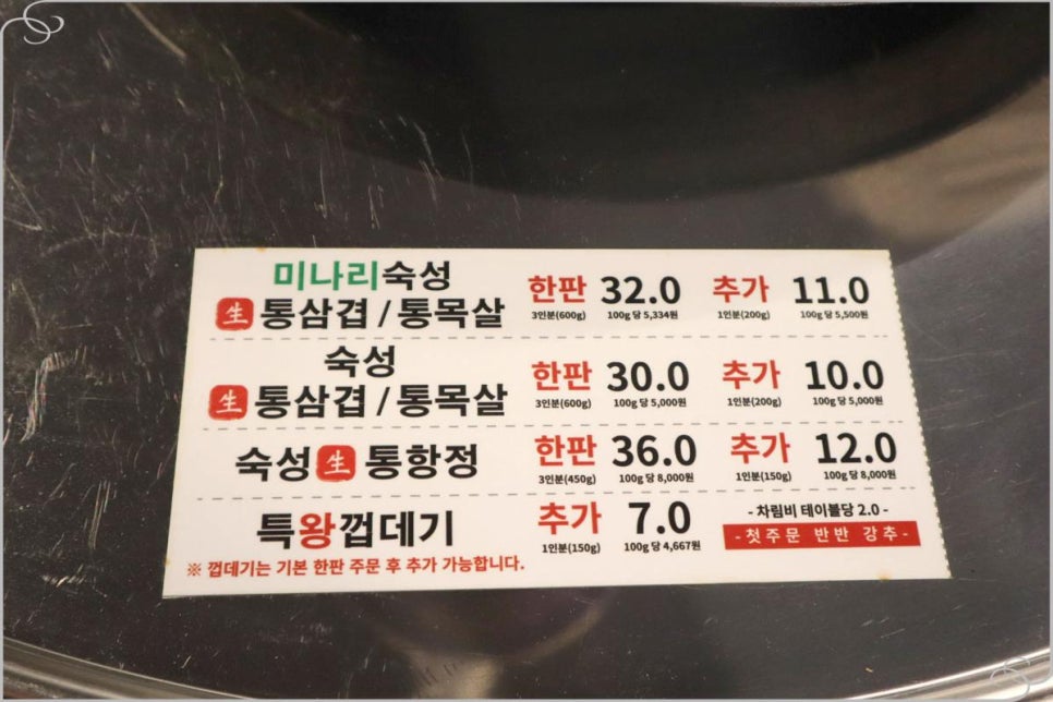 시골솥뚜껑삼겹살 이미지