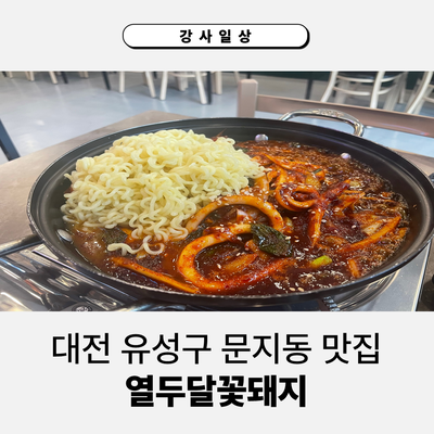 열두달꽃돼지 이미지