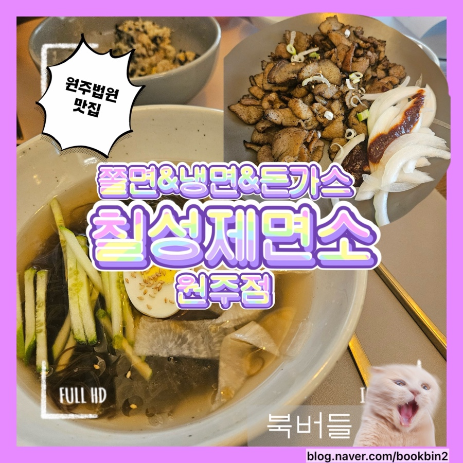버들제면소 이미지