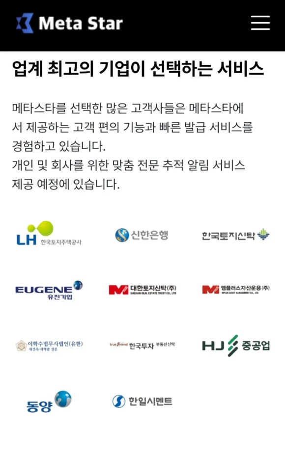 메타스퀘어글로벌 이미지