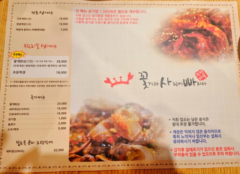 꽃게와사랑에빠지다 이미지