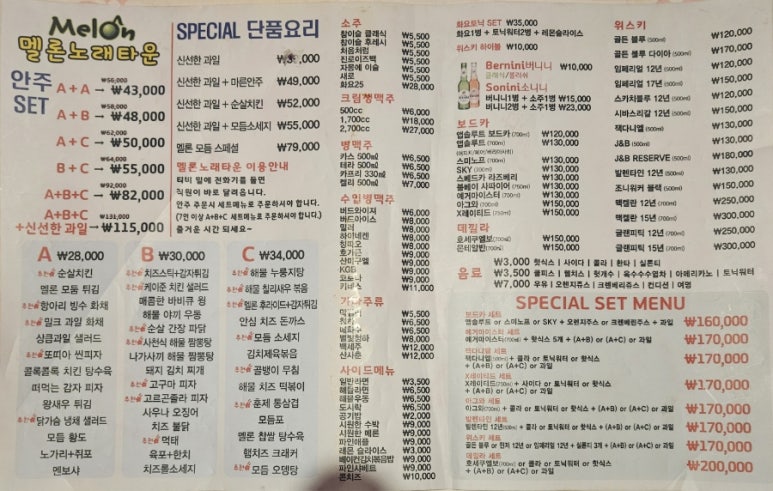 멜론노래타운 이미지