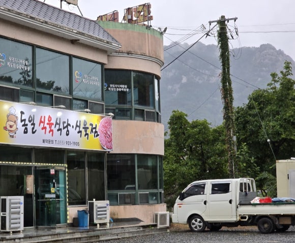 동일식육식당 이미지