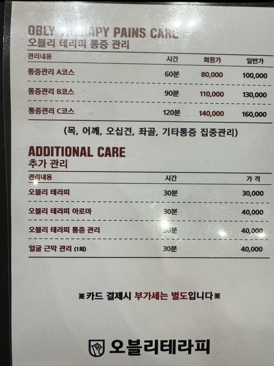 오블리테라피 이미지