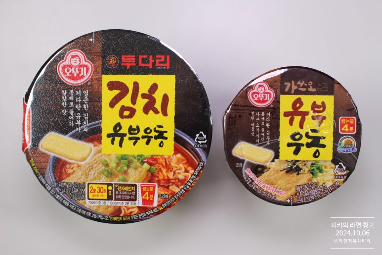 라면·우동(하) 이미지