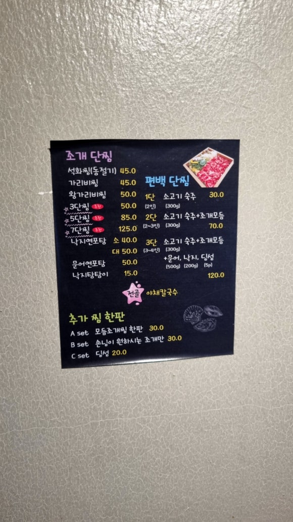 조개대통영 의정부점 이미지
