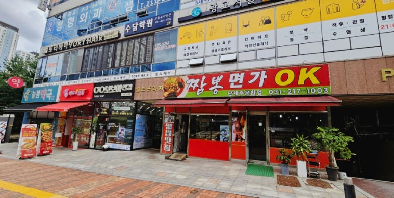 광교불짬뽕명가 이미지