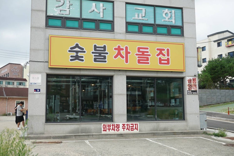 안녕 숯불 이미지
