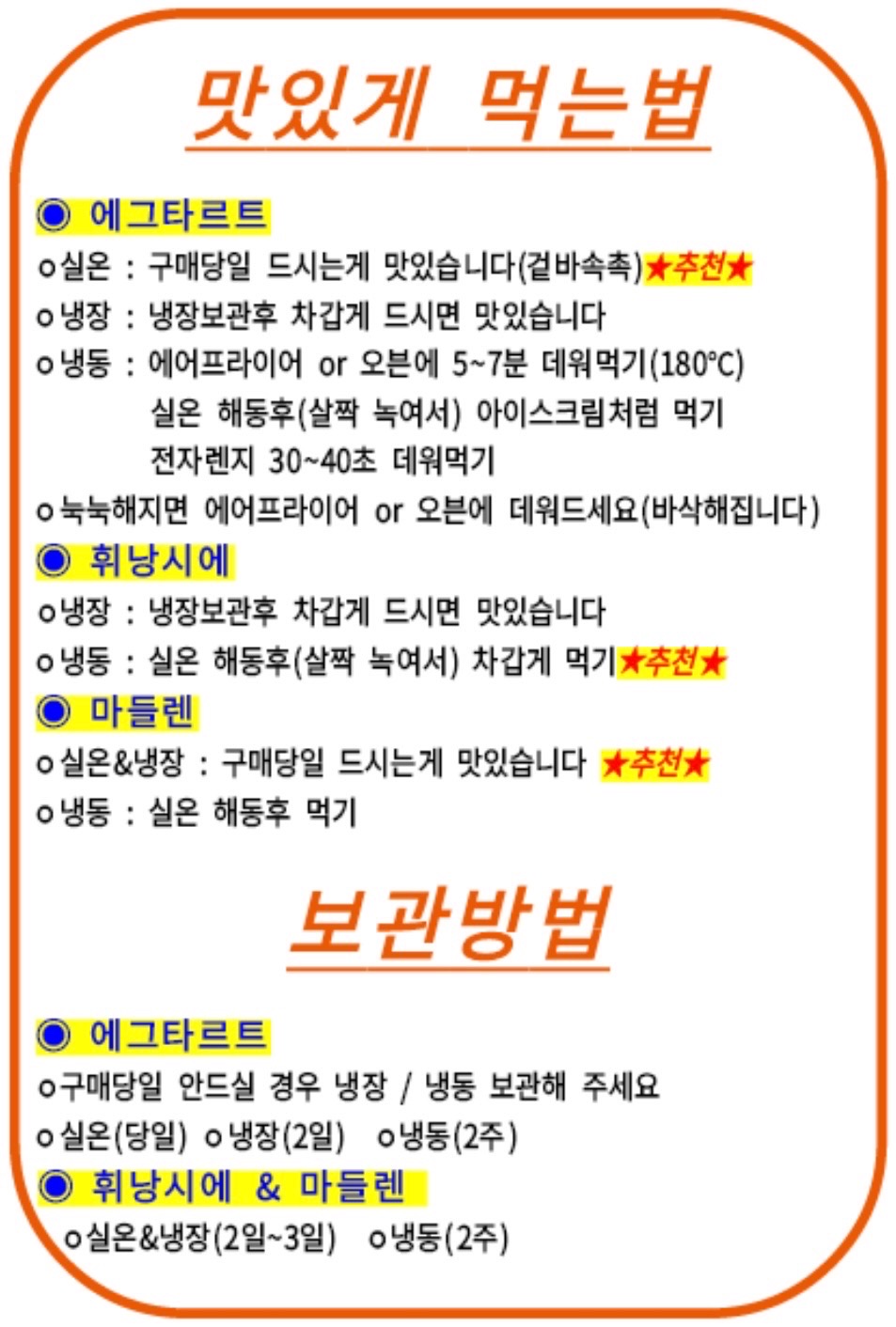 도리스파티세리 이미지