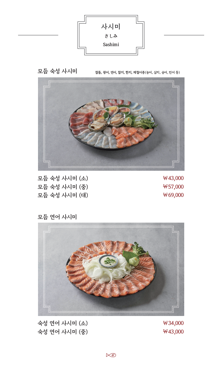 숙성회136 이미지