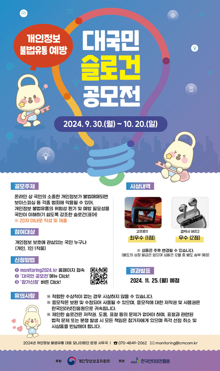 정보유통 이미지