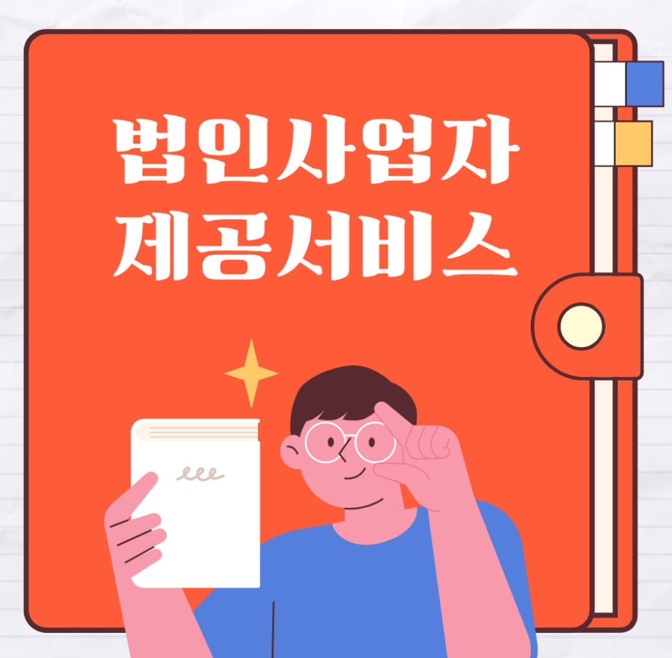 도담회계법인 이미지