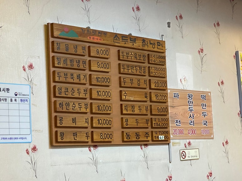 상록칡냉면 이미지