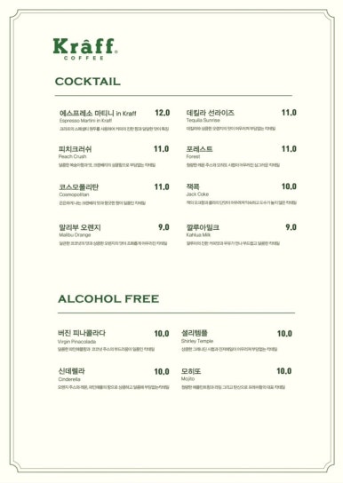 크라프커피 이미지