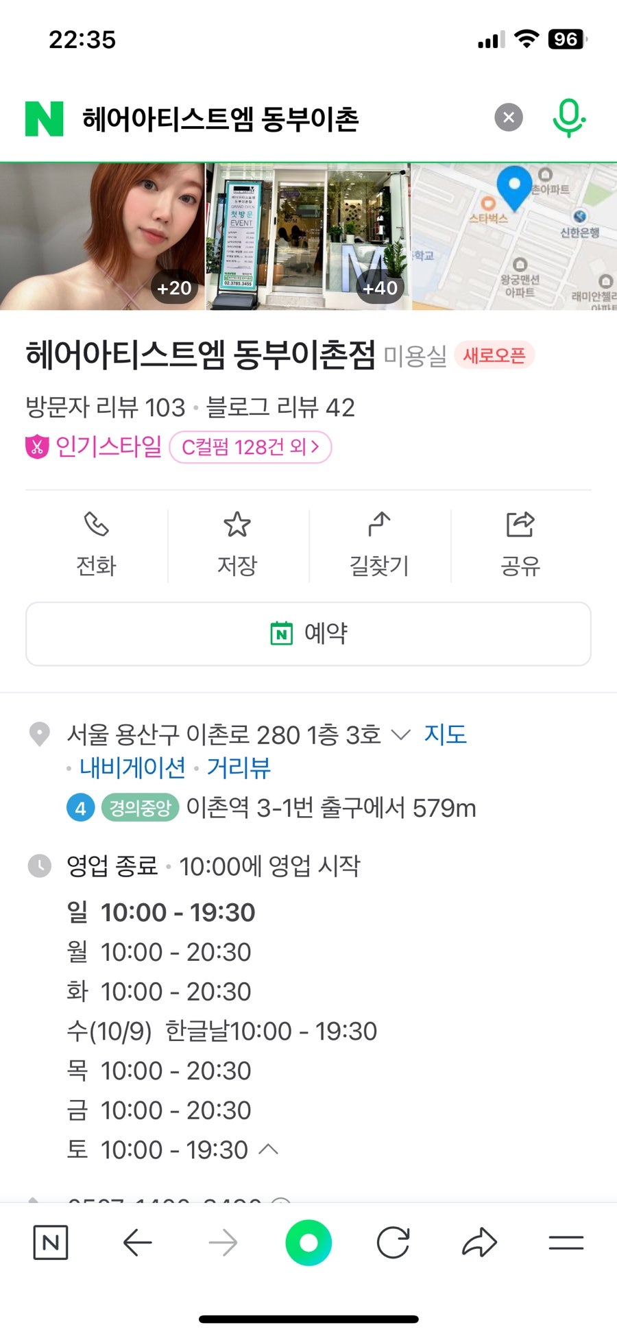 헤어아티스트엠동부 이미지