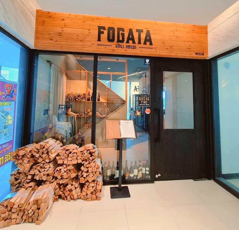 포가타 Fogata 이미지