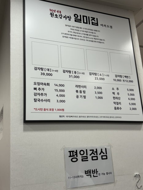 일미집 이미지