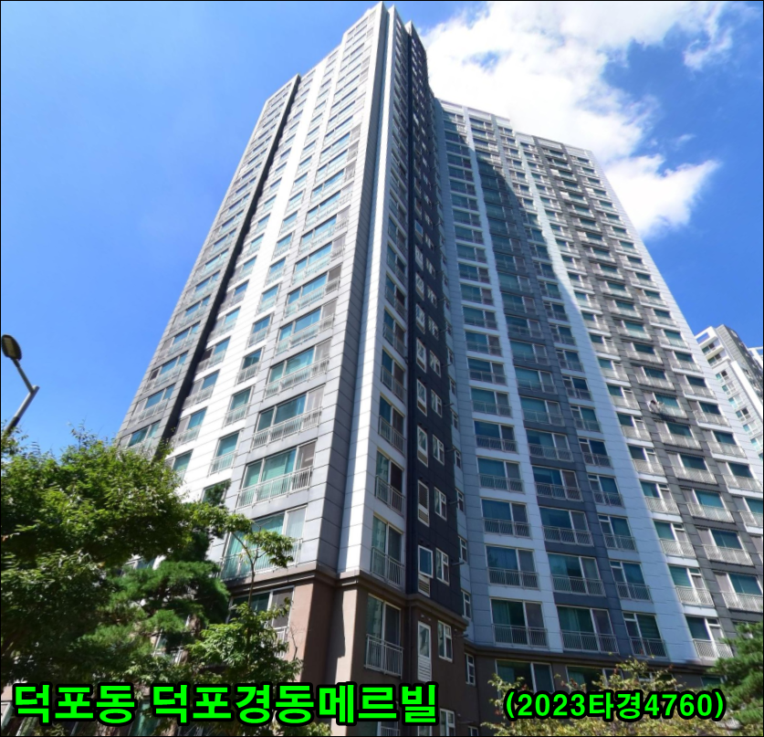 경동법무사사무소 이미지