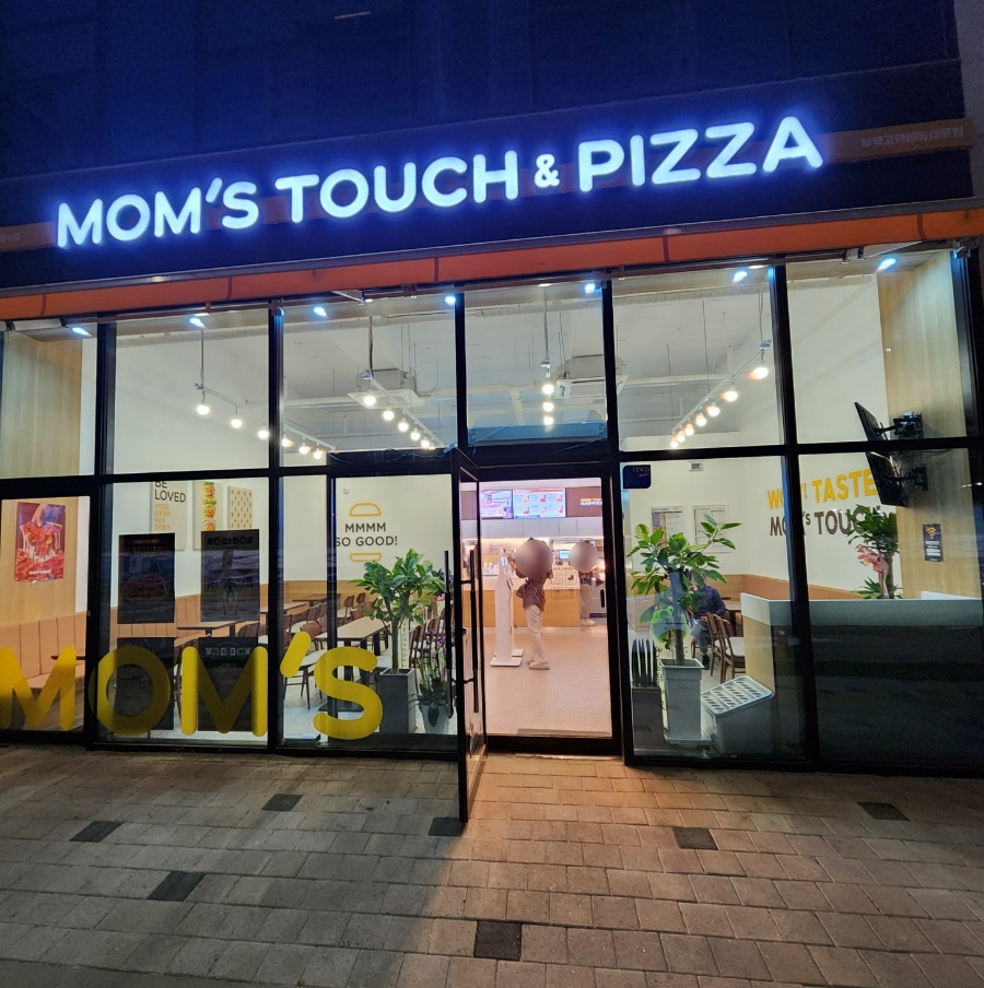맘스터치 고덕에듀타운점 이미지