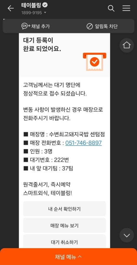 부산최고국밥 이미지