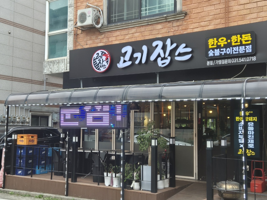 고기잡스 이미지