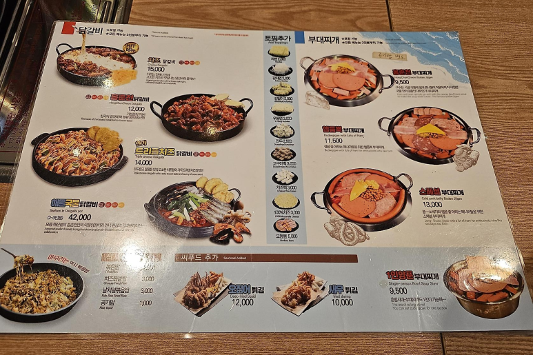 홍춘천매운치즈닭갈비 이미지