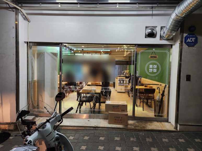 호산반점 이미지