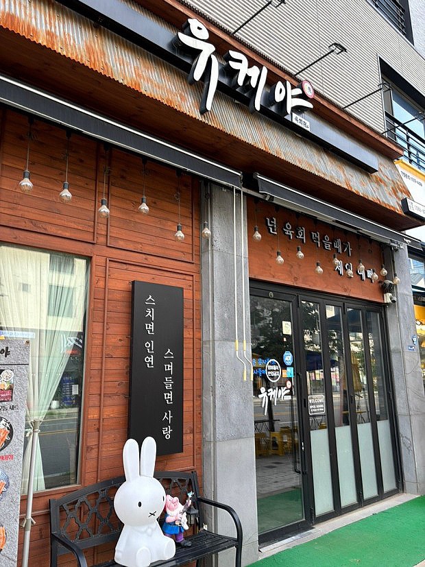 평택육회 이미지