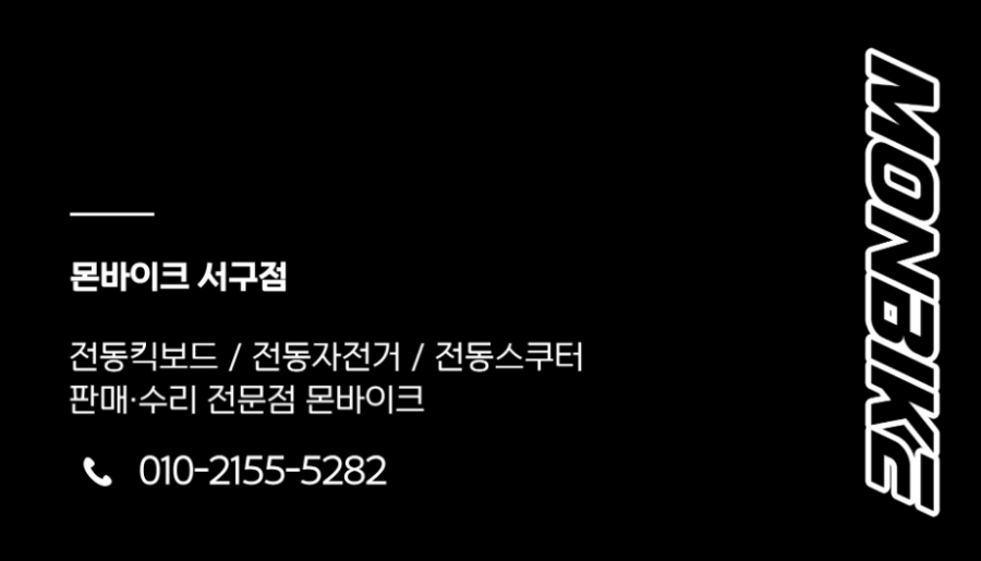 몬코드 이미지