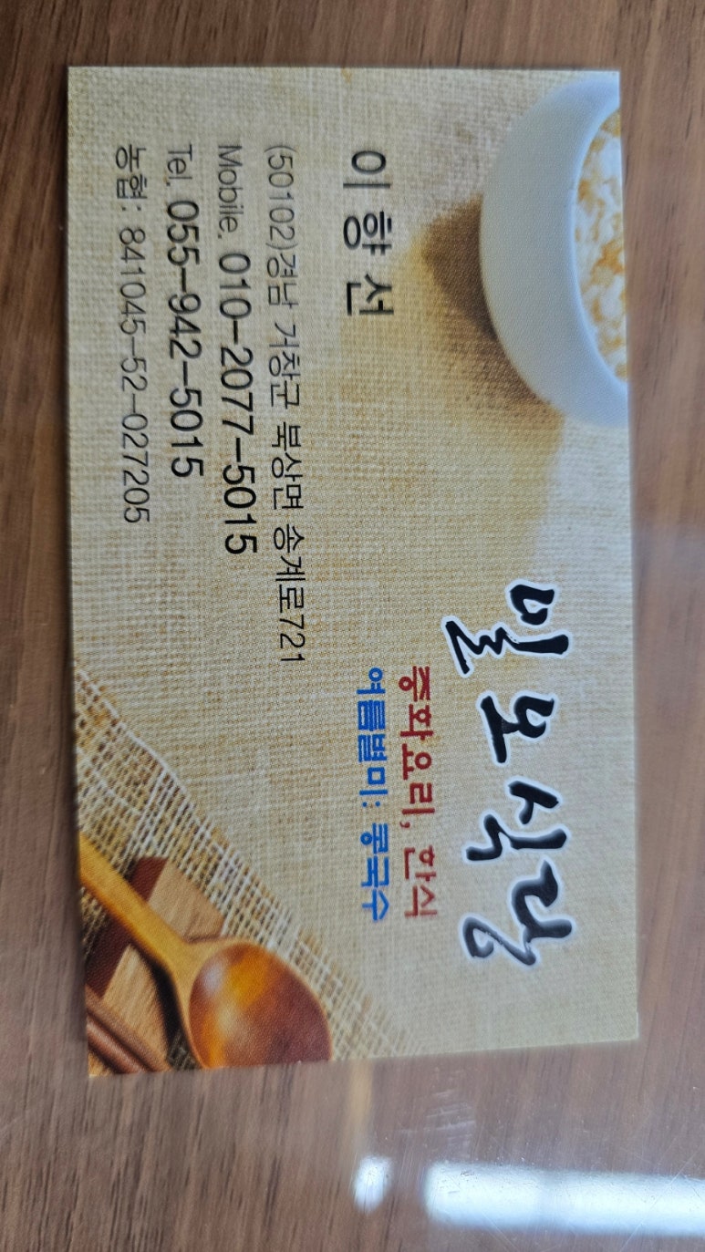 일오식당 이미지