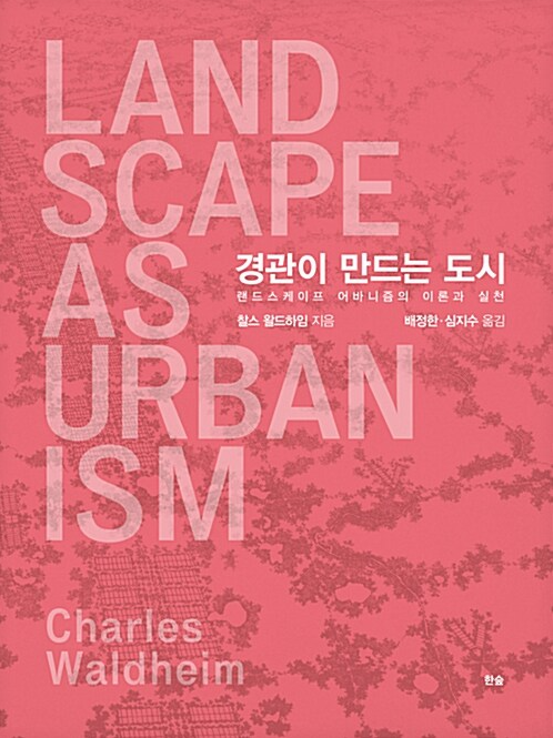 랜드스케이프어바니즘 이미지