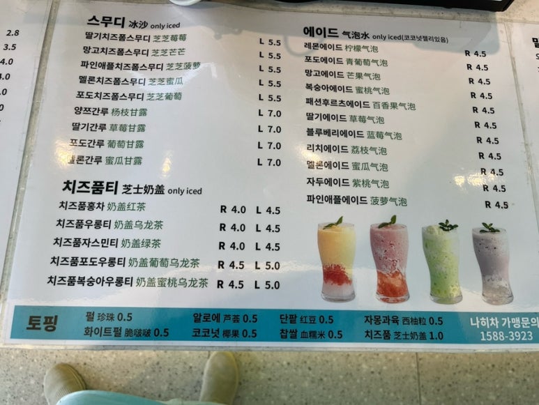 나히차 고려대점 이미지