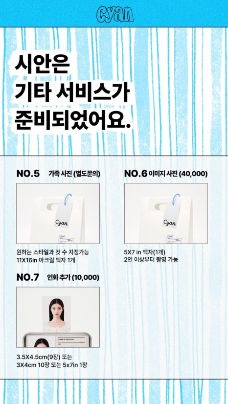 시안사진관 강남점 이미지