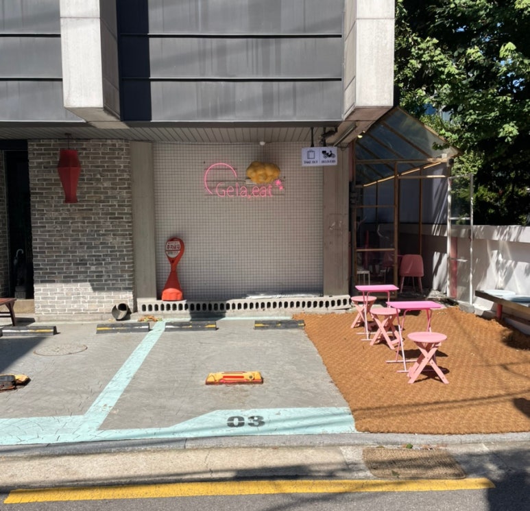 젤라잇(Gela, eat) 이미지