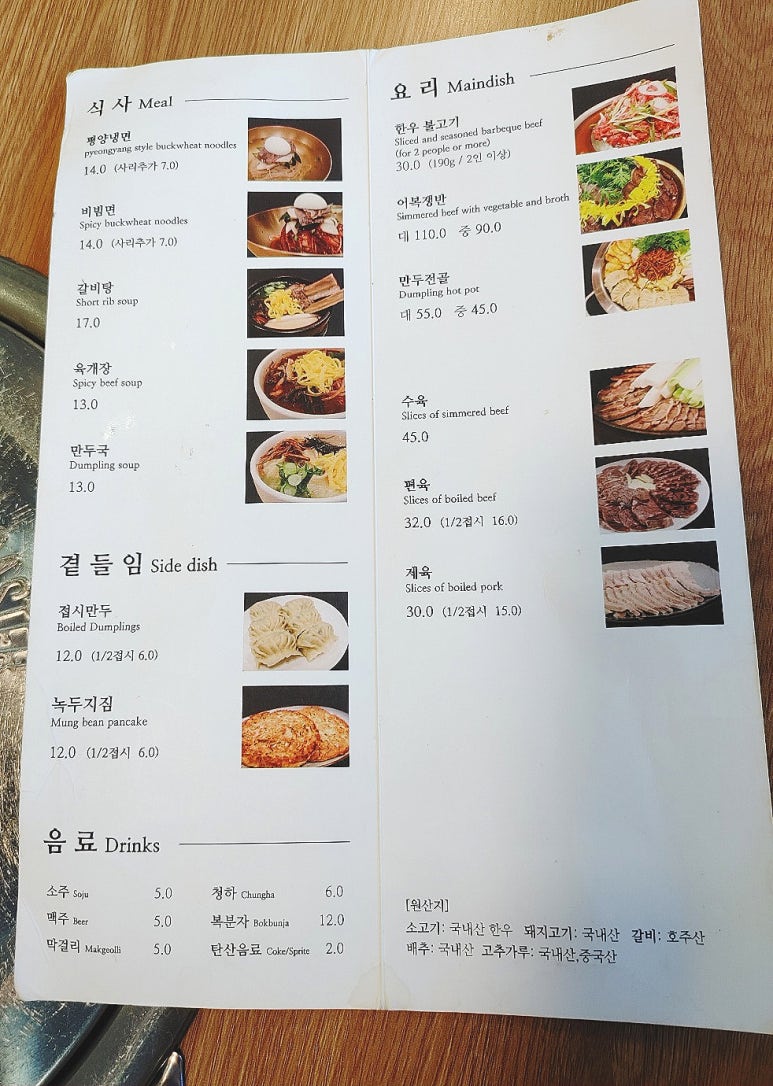 판동면옥 이미지