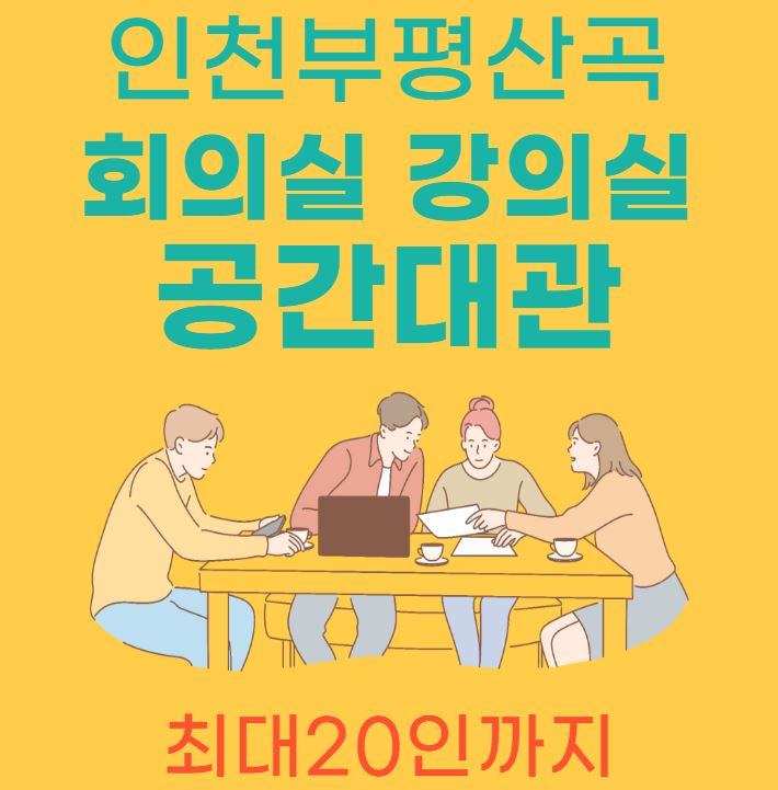 아워룸(our room) 이미지