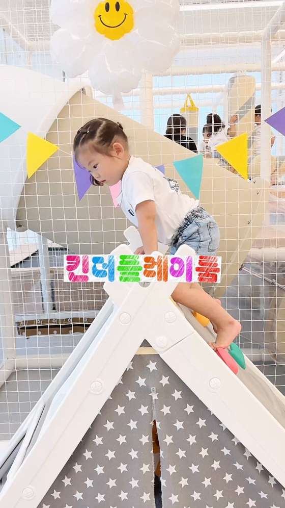 킨더플레이룸 이미지