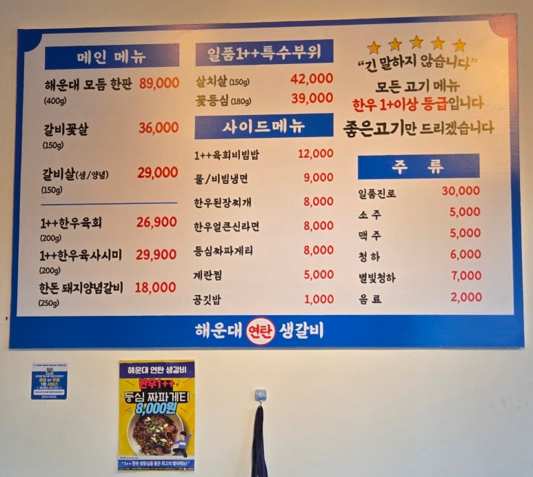 연탄생갈비지제역점 이미지