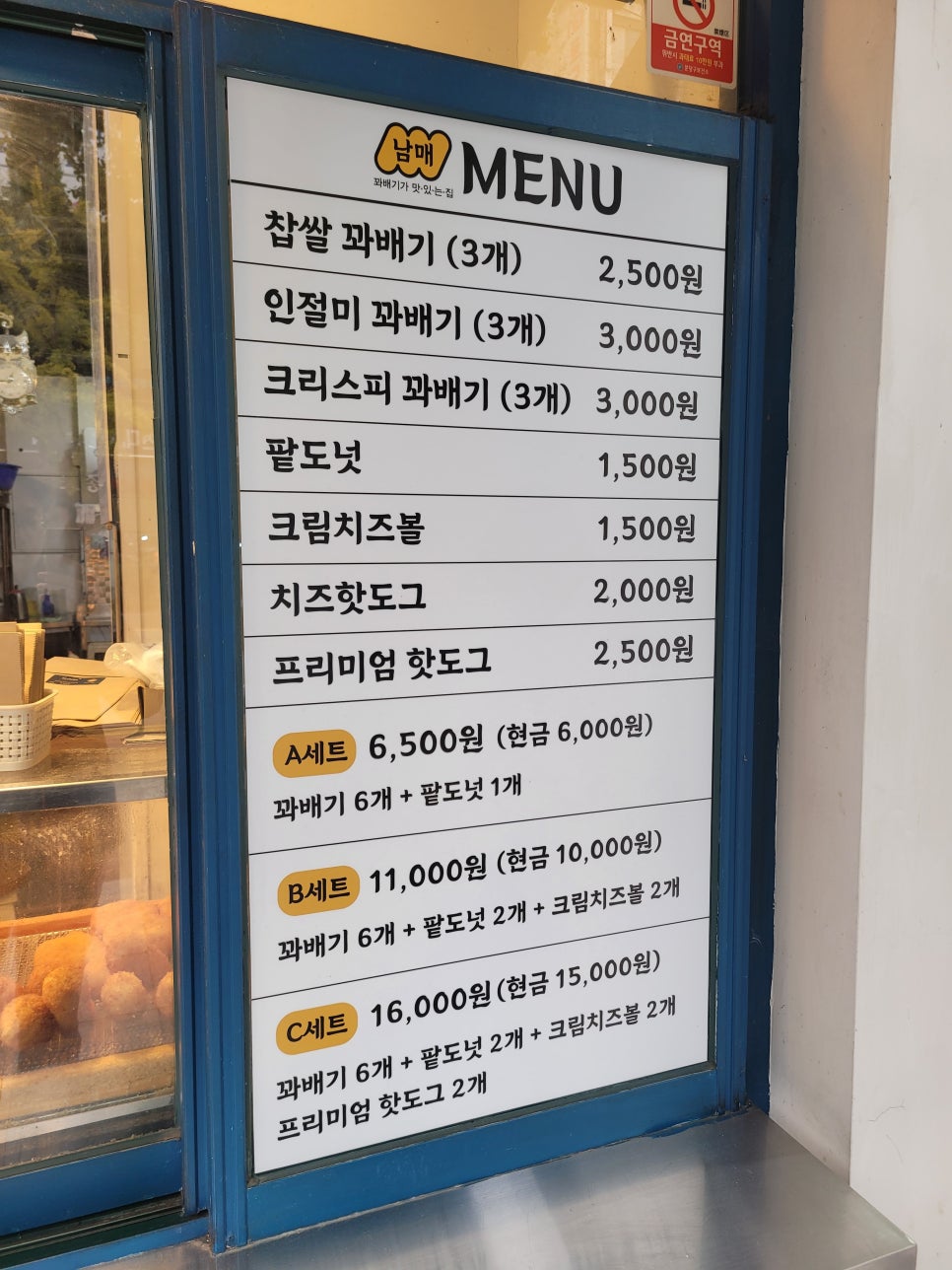 꽈미당 남매꽈배기 이미지
