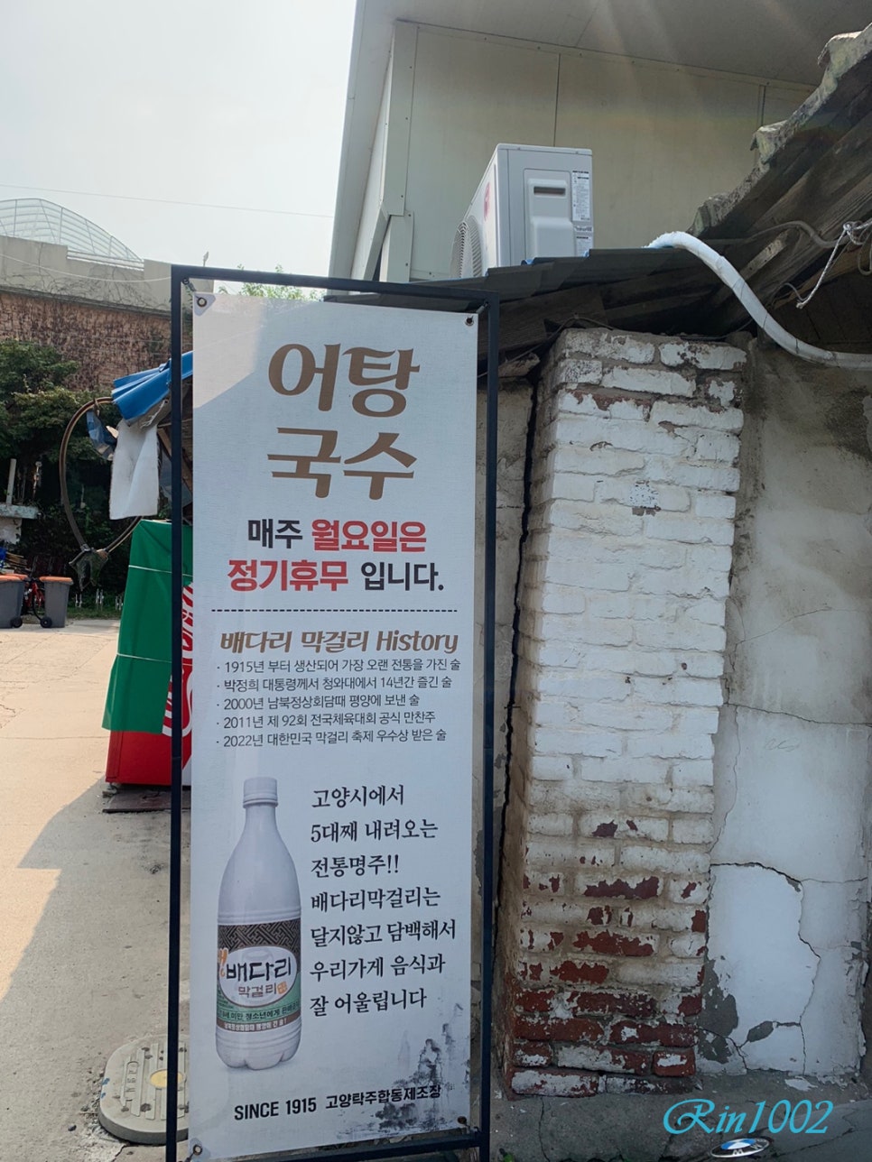 지리산어탕국수 이미지